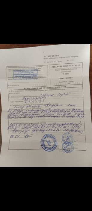 После Полону Потрібно Допомога