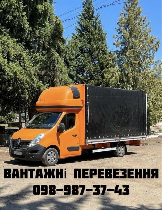 Вантажні перевезення по місту та за його межами