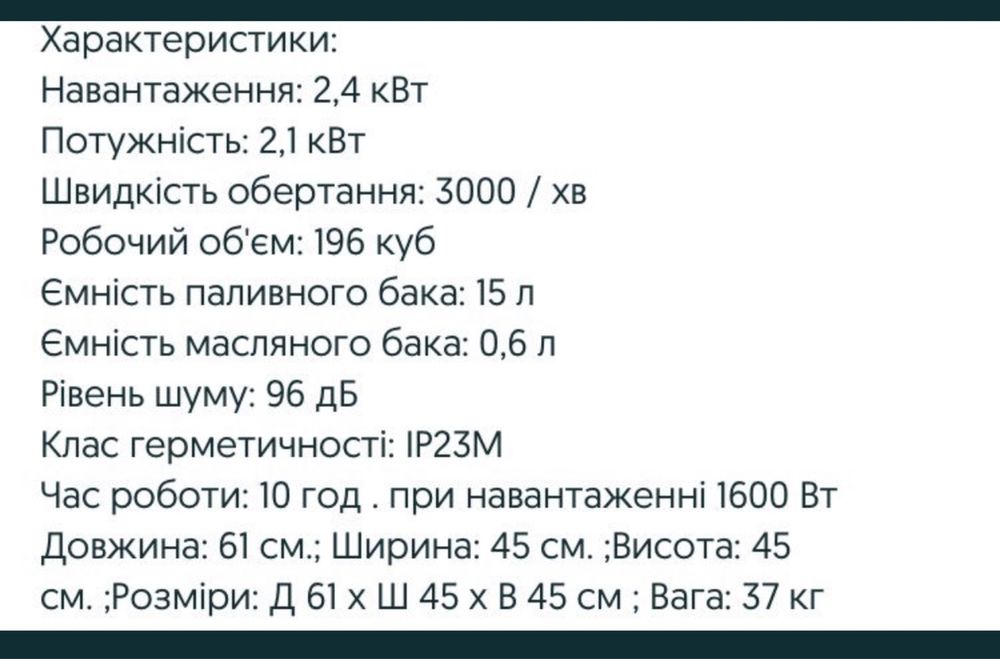 Генератор Stanley SG2400b