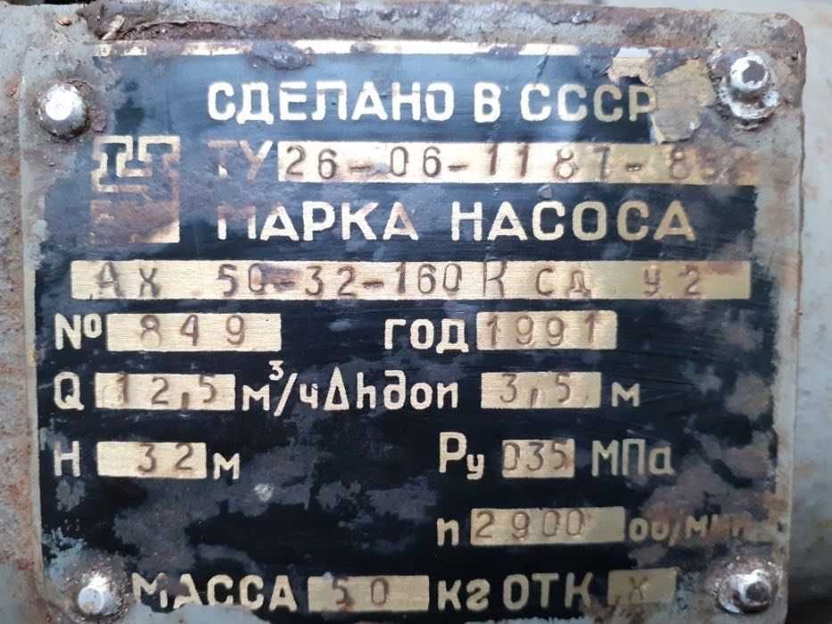 Насос АХ50-32-160К,Е-СД/55-У2, АХ50-32-200К-СД для полива сада,огорода