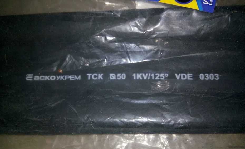 Трубка термоусадочная ТСК диаметром 50 мм с клеевым слоем