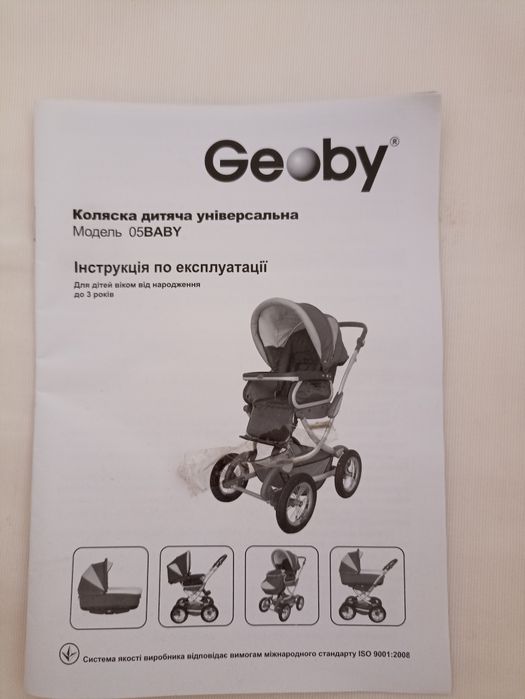 Продам дитячу коляску