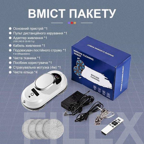 ОРЕНДА  робота для мийки вікон 400гр