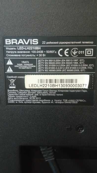 Зарядное устройство. Моторола.