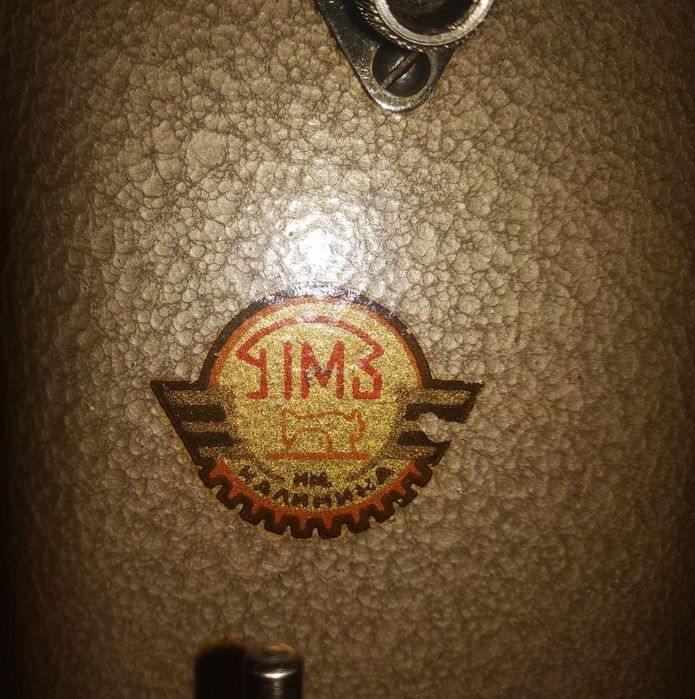 Швейна ножна машинка "Подільськ"