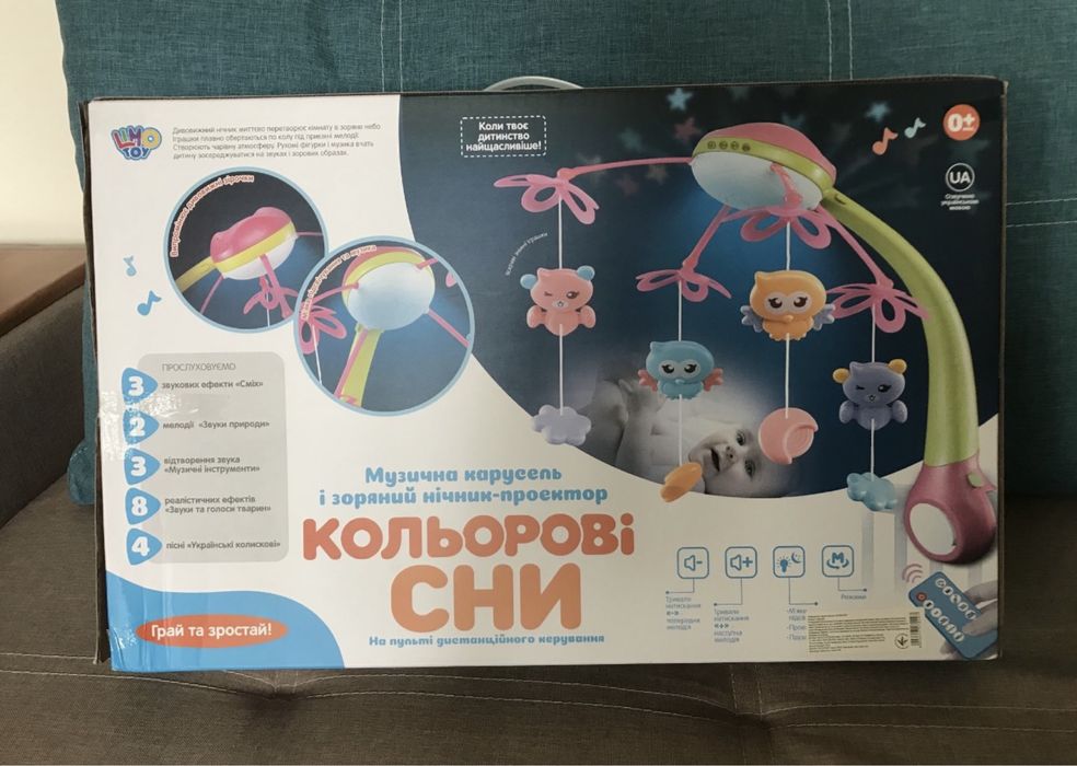 Мобиль /Карусель
