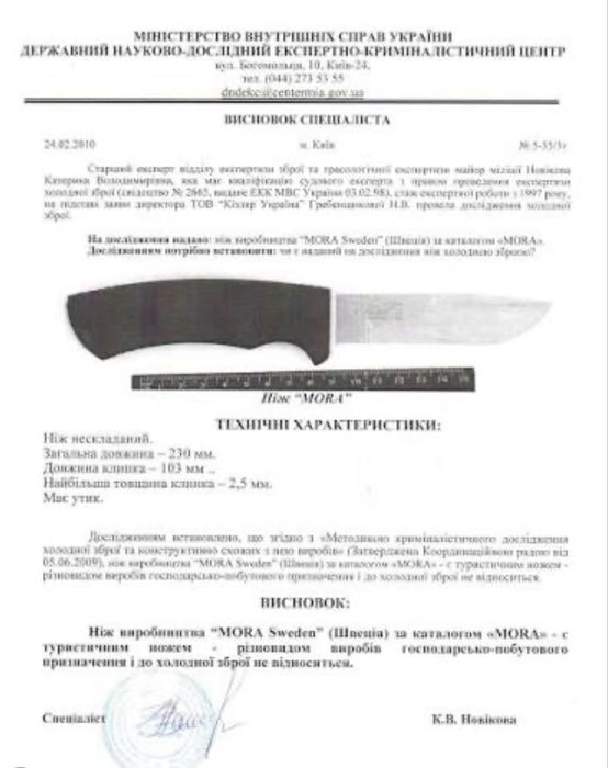 Ніж Ruike M 671—TZ