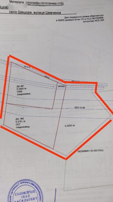 Продаж земельної ділянки 85 сот. в с. Шешори біля центральної дороги