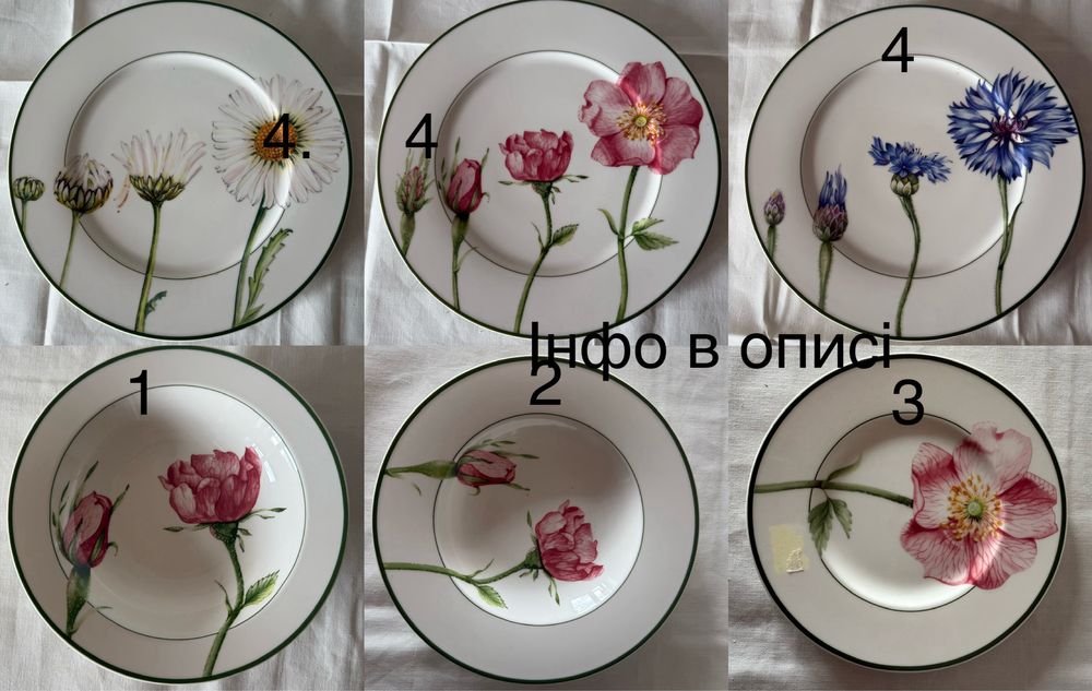 Вінтаж: НОВІ елементи сервізу колекція Flora Villeroy& Boch