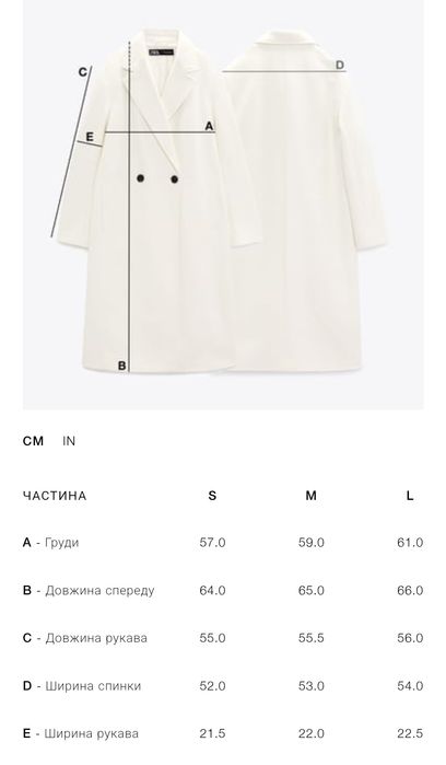 Хит Шуба ZARA р-р L-XL