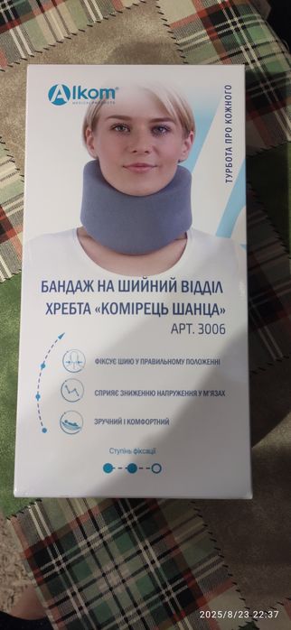 Комірець бандаж Шанца