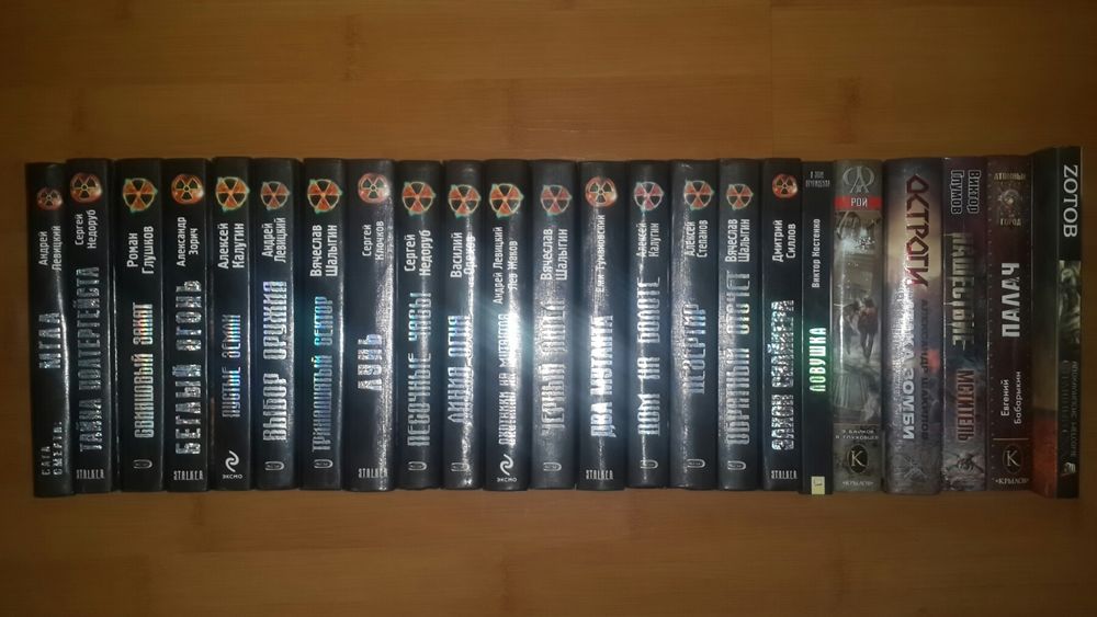 Книги постапокаліптика