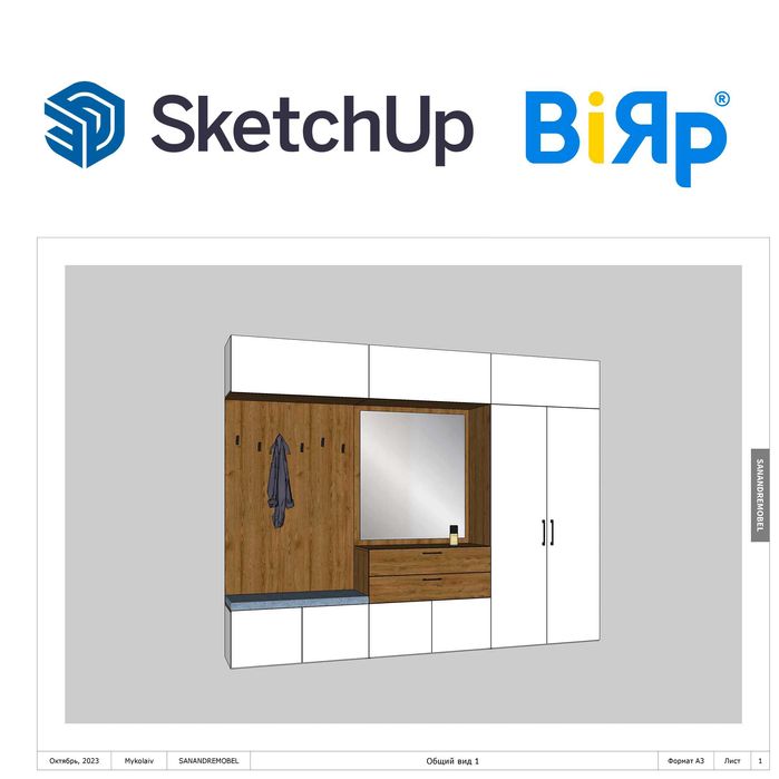 Конструктор-Проектирование корпусной мебели: Базис, Вияр, SketchUp