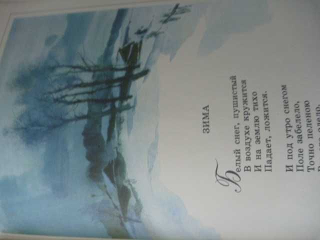 Иван Суриков "Стихотворения" 1982г