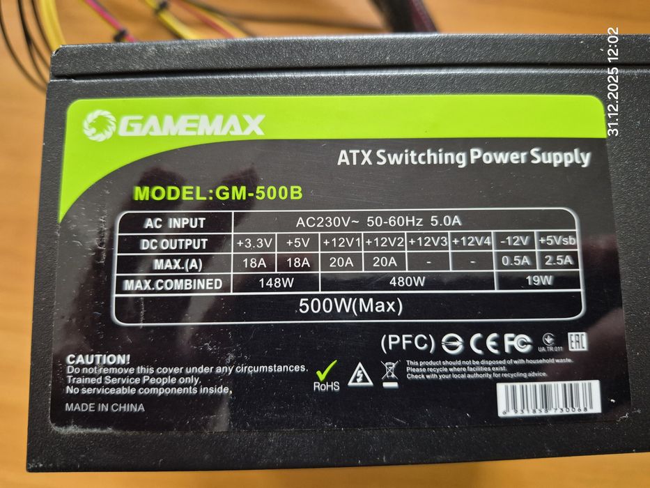 Блок живлення GameMax 500Вт під ремонт