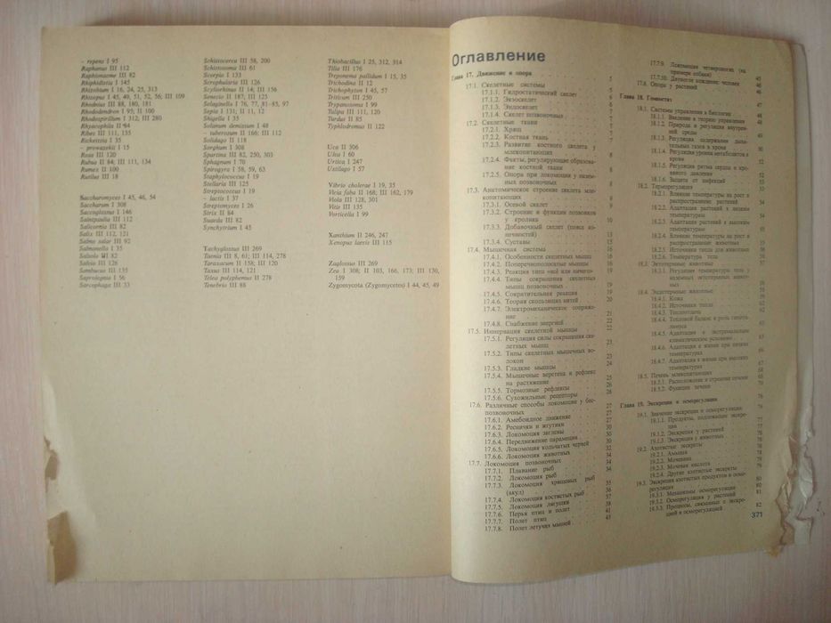 Биология Н. Грин, У.Стаут, Д. Тейлор 2, 3 том