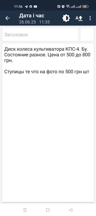 Диск колесный R 10 , 16 КРН , СУПН , КПС. Бу.