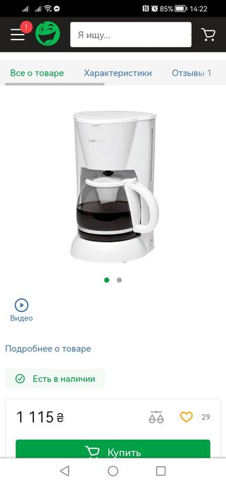 Кавоварка CLATRONIC KA 3473 +подарок