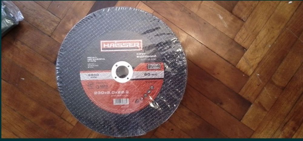 Круг отрезной 230