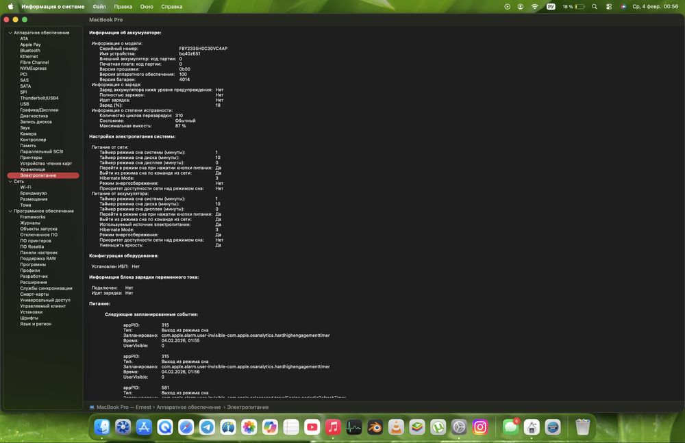 Macbook pro M1 PRO 16 16/512