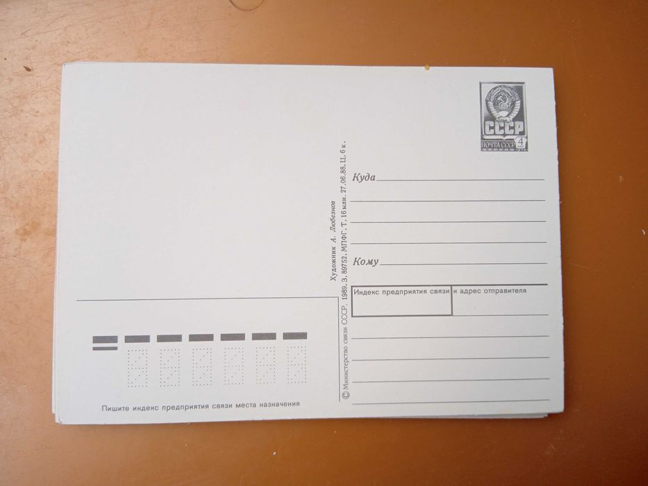 Листівка "1 Мая" 21 штука. Чисті.