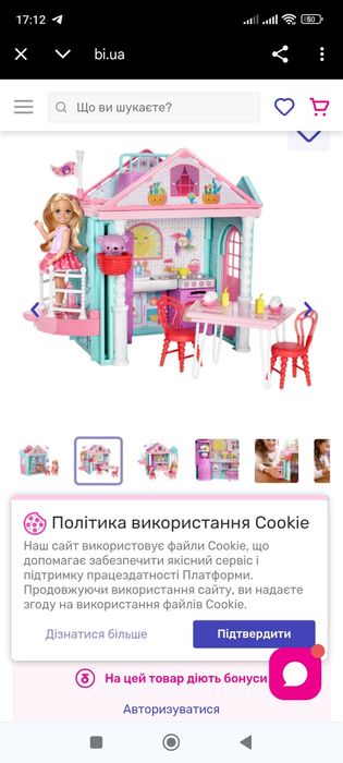 Будиночок барбі Челсі