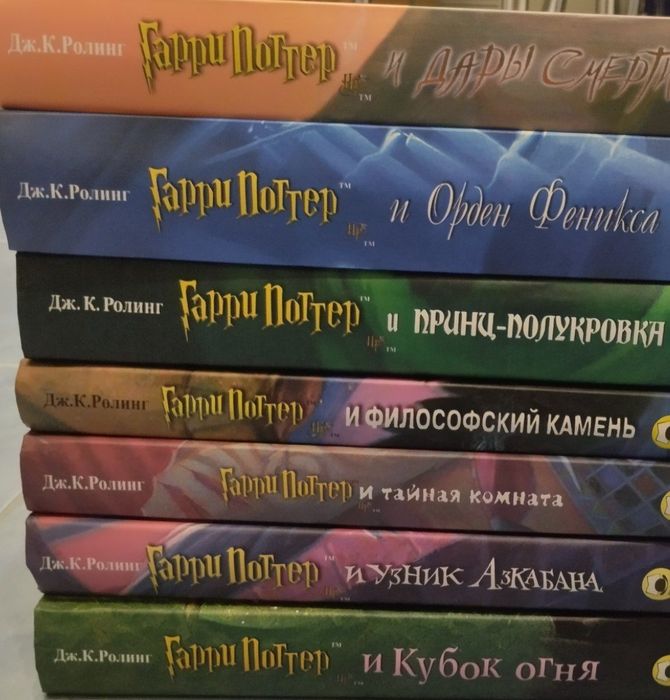 Серия книг Гарри Поттер