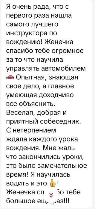 Уроки водіння. Автоінструктор Харків