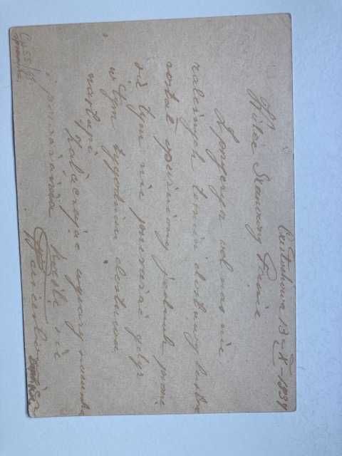 Kartka Wit Stwosz 1933 Fi Cp 55
