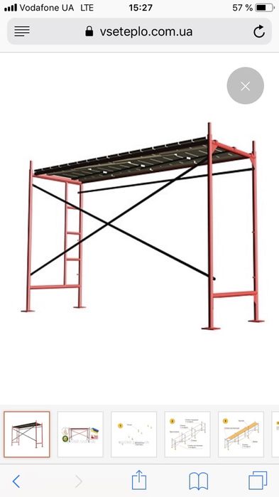 Леса  строительные , лесница ,аренда.