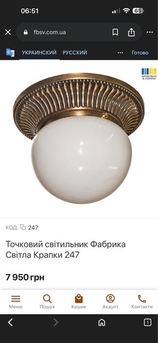 Потолочный светильник итальянский