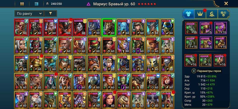 Продам аккаунт Raid Shadow Legeneds