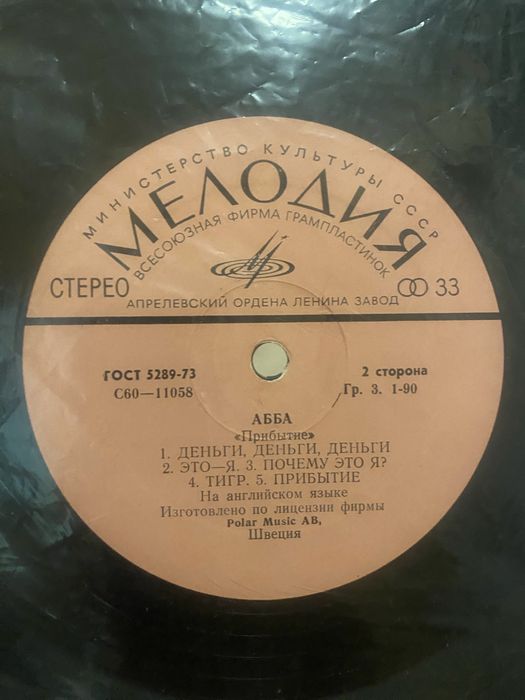 Виниловые пластинки