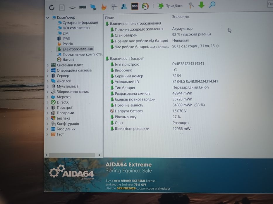 Ноутбук Acer nitro 5