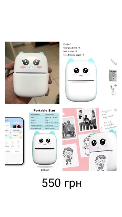 Портативний bluetooth принтер.