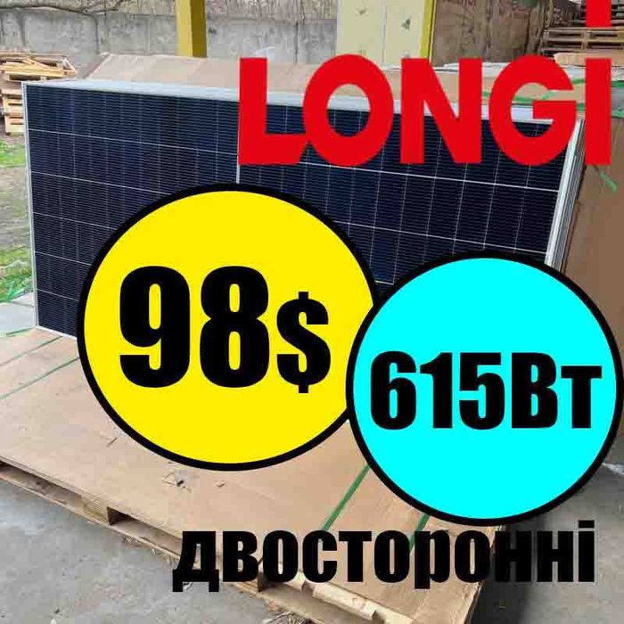 Сонячнi панелi Longi XI-MO X10 615 та 650 Двосторонні,
