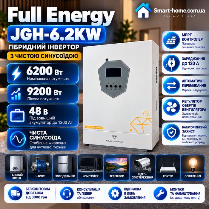 4 5 6 кВт‼️48V 220 інвертор гібридний зарядна станція резервне живлення для котла будинку квартири дому зарядная станция ИБП ДБЖ UPS инвертор 48В 220В