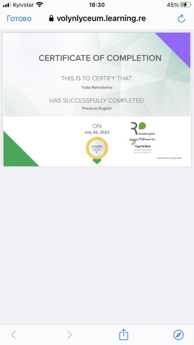 Репетитор ENGLISH   Англійська ОНЛАЙН