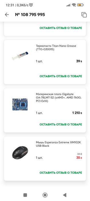 Gigabyte GA-78LMT-S2 AMD FX-6300 3.5GHz HyperX DDR3-1600 8192MB