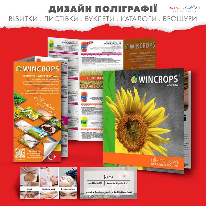 ДИЗАЙН на ВСІ випадки життя!