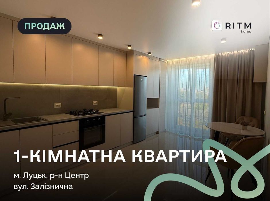 1-к. квартира у ЖК “Залізничний” з ремонтом