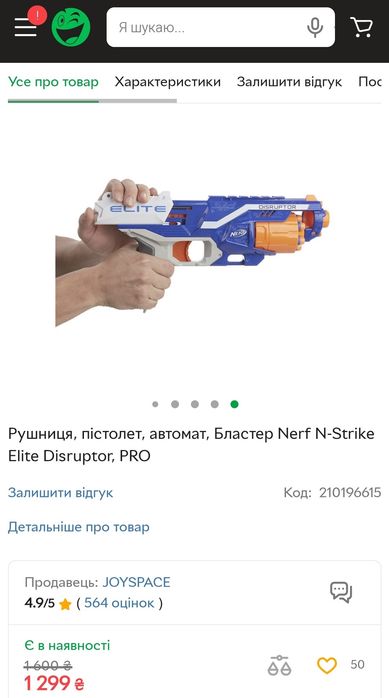 Nerf два бластера без патронів