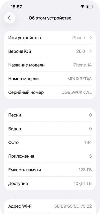 iPhone 14 100% акб