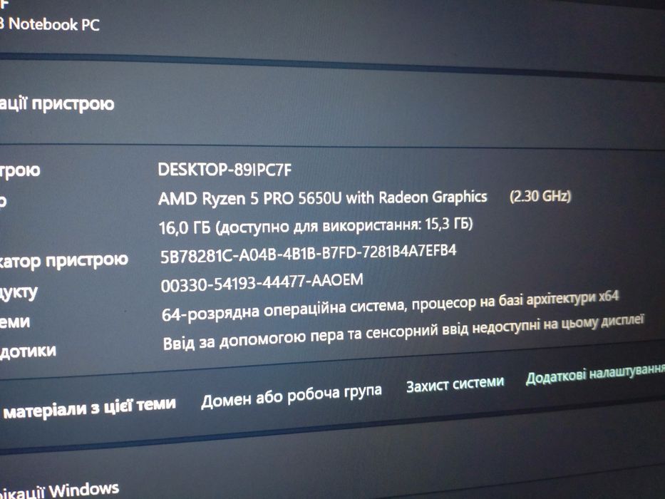 Ноутбук HP EliteBook Ryzen 5 Pro