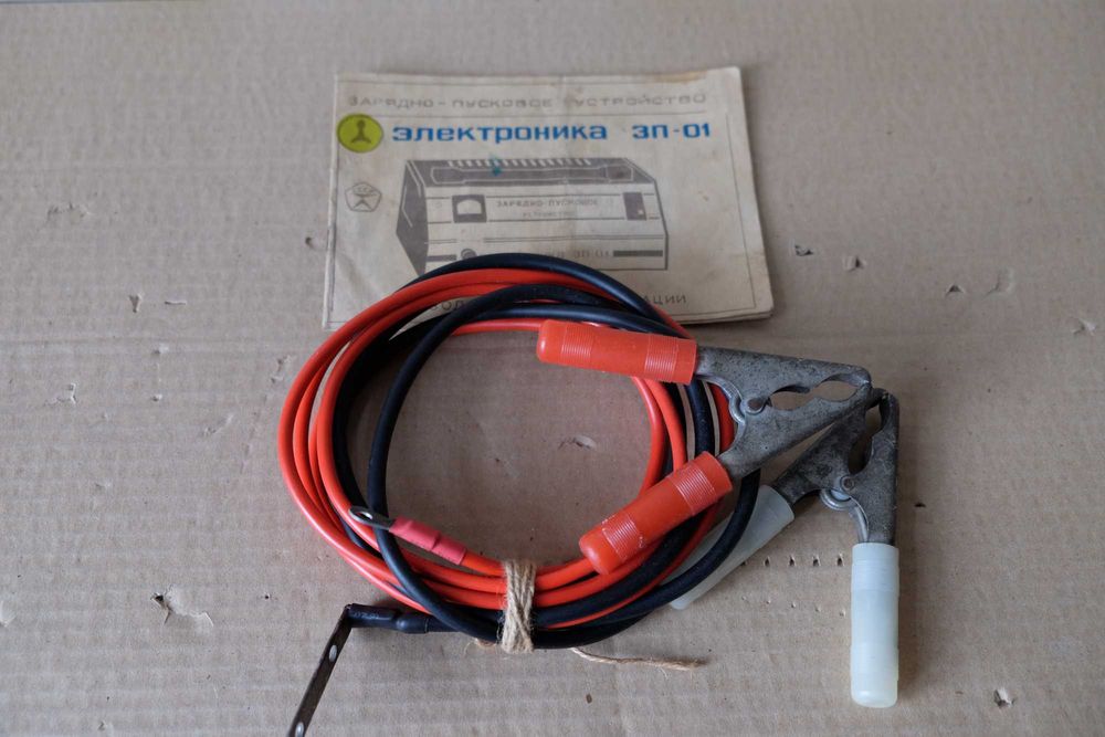 Зарядно-пусковое устройство Электроника ЗП-01.