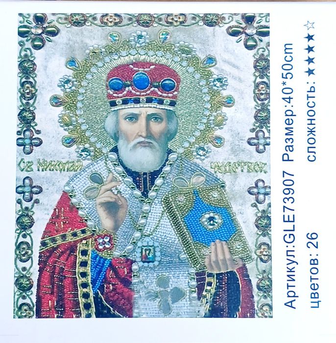 Набори алмазної мозаїки 40*50  на підрамнику