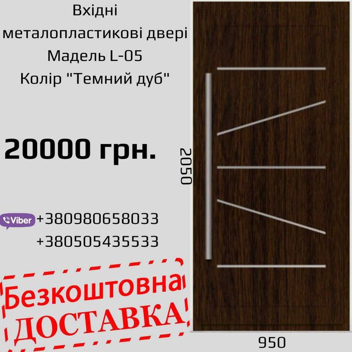 Металопластикові вікна та двері вхідні та міжкімнатні. Охтирка.