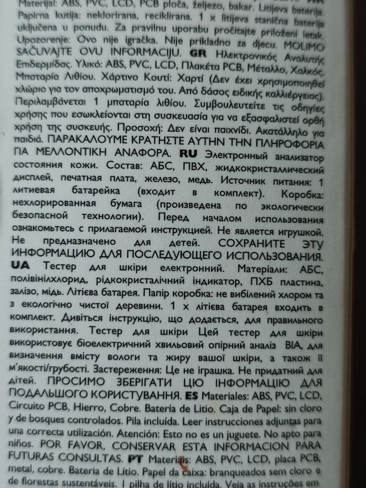 Електронний тестер для шкіри обличчя від Оріфлейм