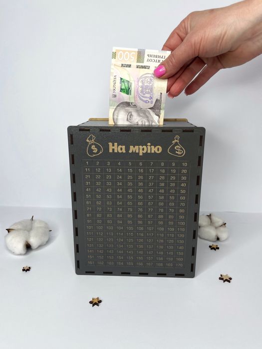 Копилка 365, Скарбничка 365 на мрію, копілка на мрію