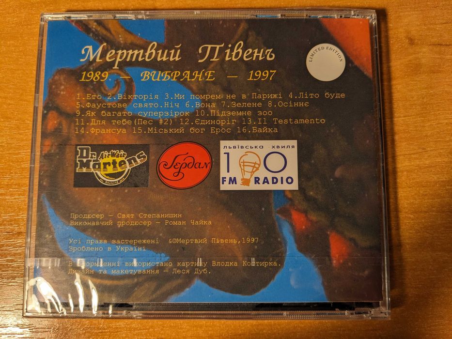 Мертвий Півень – 1989 - Вибране - 1997 (Original, Limited edition)